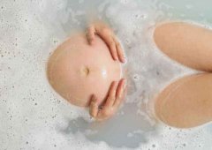 孕妇能泡澡吗 孕期洗澡和平时有什么不同