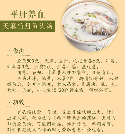 几款方便制作的药膳汤 营养药膳汤的做法和功效