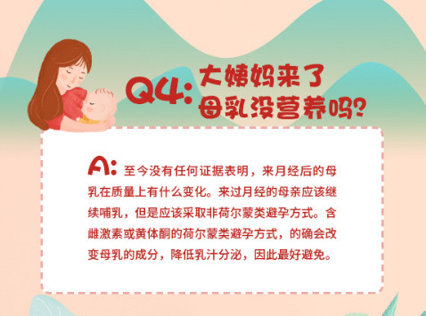 常见的母乳喂养问题有哪些 怎么解决