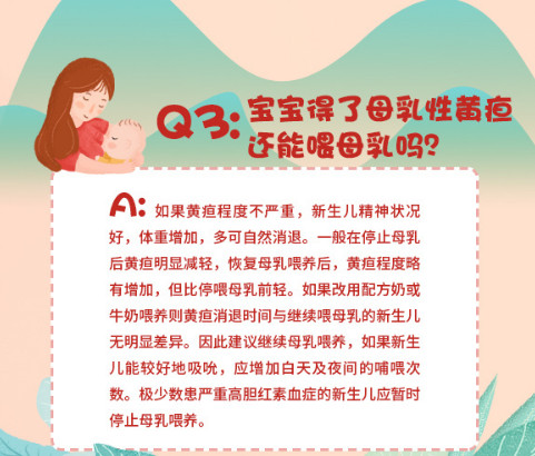 常见的母乳喂养问题有哪些 怎么解决