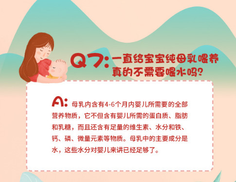 常见的母乳喂养问题有哪些 怎么解决