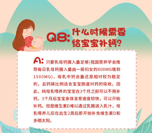 常见的母乳喂养问题有哪些 怎么解决