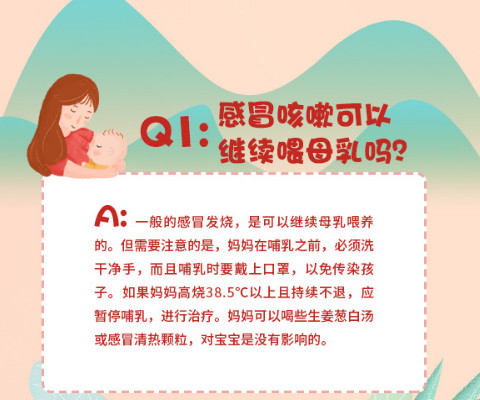 常见的母乳喂养问题有哪些 怎么解决