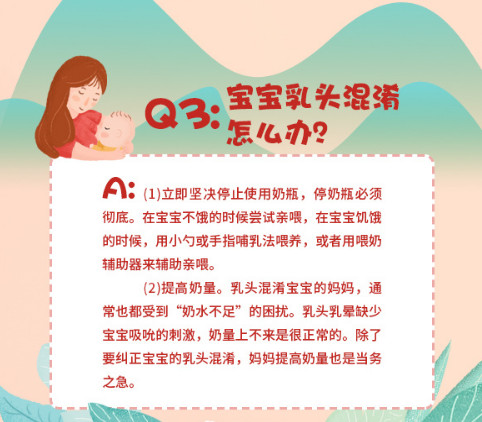 常见的母乳喂养问题有哪些 怎么解决