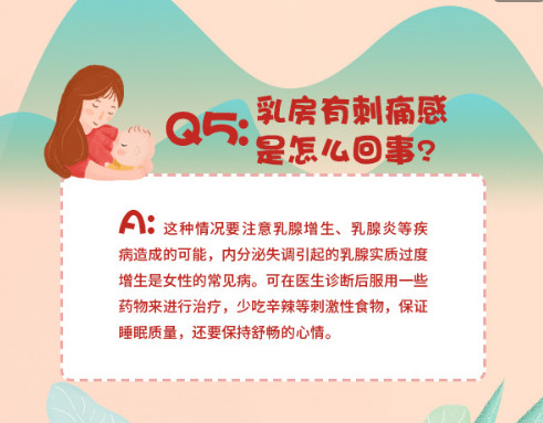 常见的母乳喂养问题有哪些 怎么解决