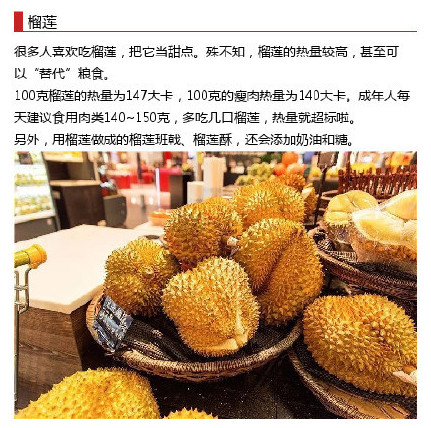 水果当饭吃会胖 哪些水果特别容易发胖