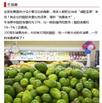 水果当饭吃会胖 哪些水果特别容易发胖