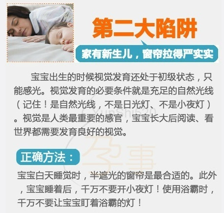 最坑人的八大育儿陷阱 看看踩中了这些误区了吗