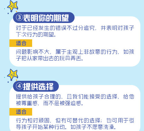 教你管好熊孩子 教育孩子的黄金法则