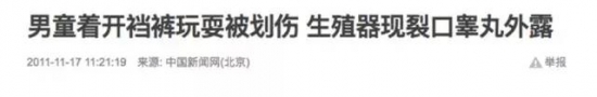 天再热也不能把这个部位露在外面！宝宝容易出问题！